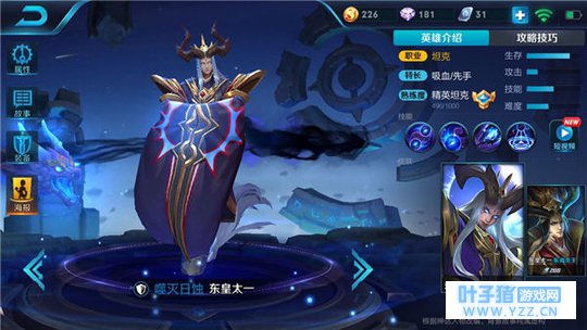 王者荣耀持久作战超强续航,东皇太一令对手