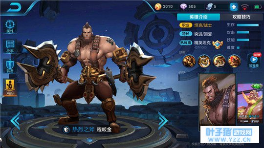 王者荣耀不屈战士程咬金,超强续航热情重燃