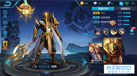 王者荣耀三眼神将杨戬,根源之目反杀敌人