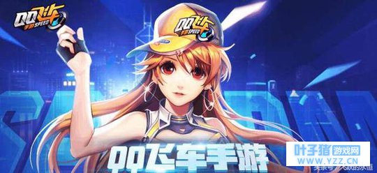 QQ飞车手游:赛道之王,沦为外挂、广告滋生