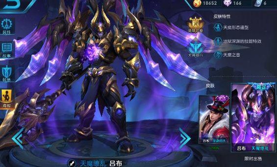 王者荣耀:新春返场限定皮肤更改,天魔缭乱