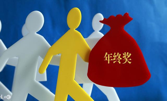 年终奖大盘点,财务人员再次懵逼了