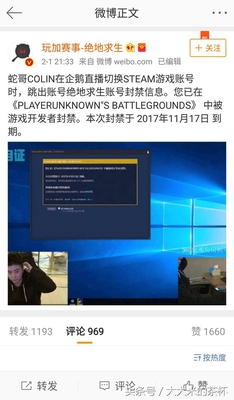终极自爆卡车!蛇哥自证时跳出账号封禁信息