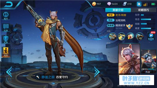 王者荣耀百里守约疯狂输出,WuFun经济轻松