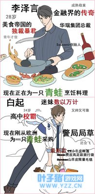 当恋与制作人遇上青蛙儿子,那么你就是人生