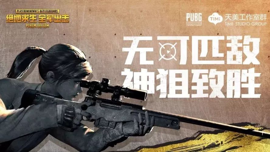 出击军火库丨舔空投的终极梦想,枪王AWM的