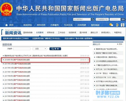吃鸡没有上一月网游审核名单,年前吃不到国