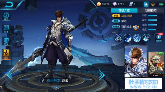 王者荣耀赵云上星技巧,强势输出制霸战场