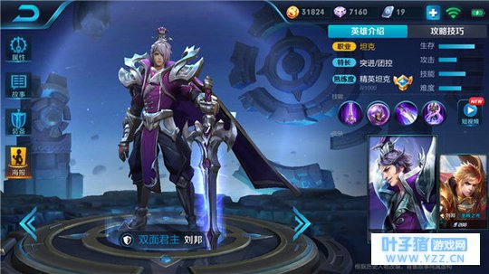 王者荣耀刘邦实战解析,能抗能打能支援