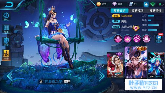 王者荣耀持续输出势不可挡,中单貂蝉以一敌