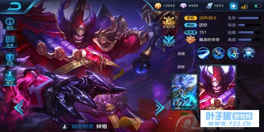 王者荣耀夺命判官钟馗进阶攻略