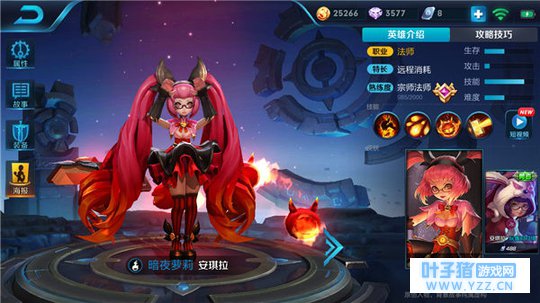 王者荣耀火焰法师安琪拉,强悍输出稳操胜券