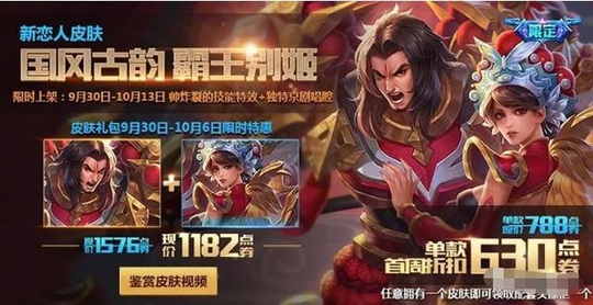 王者荣耀:准备好钱送天美了吗?新皮肤+返