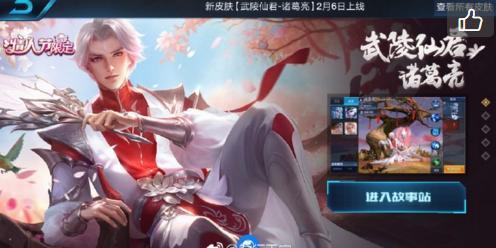 王者荣耀 情人节限定皮肤即将上线 霸王别姬