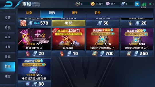 王者荣耀商店的铭文昂贵?其实天美已经够大