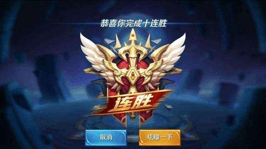 王者荣耀官方回应连胜之后必连败的问题:我