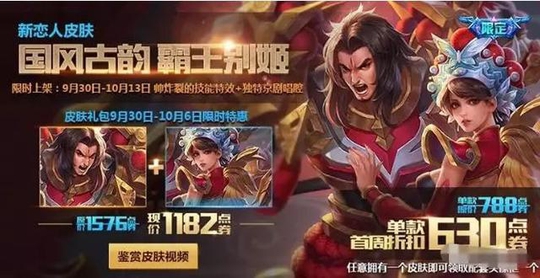 王者荣耀:准备好钱送天美了吗?新皮肤与返