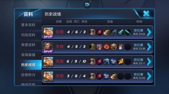 王者荣耀四连胜后接四连败,怎么办?