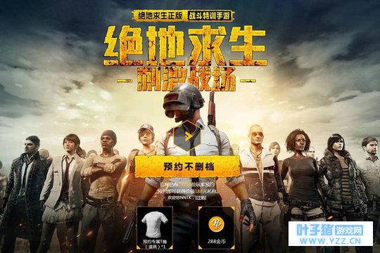 腾讯更新《绝地求生》第二批适配机型,看看