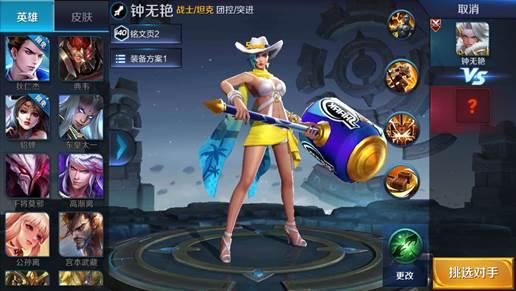 王者荣耀:细数游戏中那些放技能时,需要“