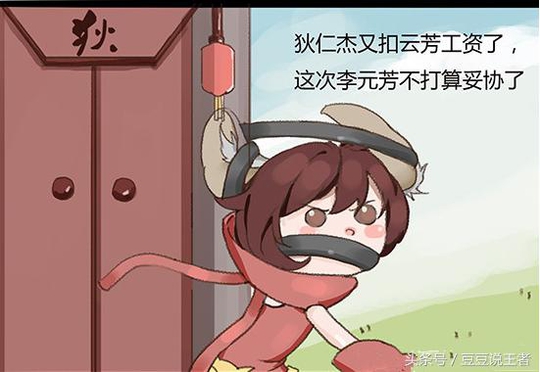 王者荣耀:狄仁杰又扣元芳工资啦!元芳很生