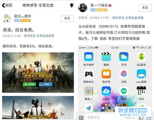 全军出击情报站:心急喝不了热鸡汤!手游安