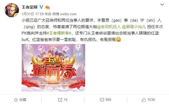 王者荣耀女解说想拆散九瓶CP?网友:别做梦