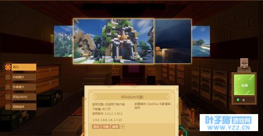 《我的世界》+Wisdom光影包会是什么样?老