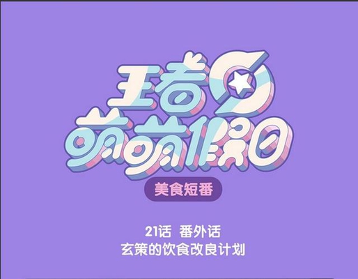 王者荣耀漫画:玄策不爱吃蔬菜,哥哥没办法