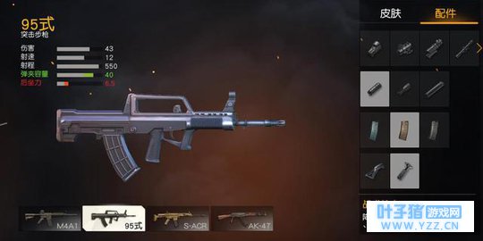 荒野行动:95式步枪和狙击枪Val