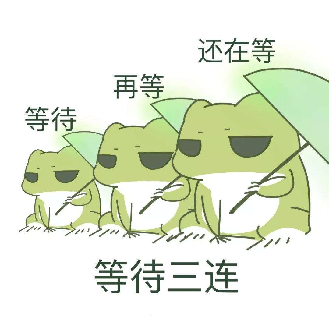 旅行青蛙三连表情包