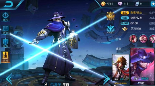 王者荣耀:大招冷却时间最短的4大英雄!李