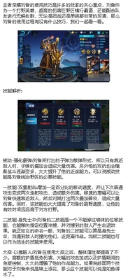 王者荣耀:刘备技巧 双重射击打野霸主