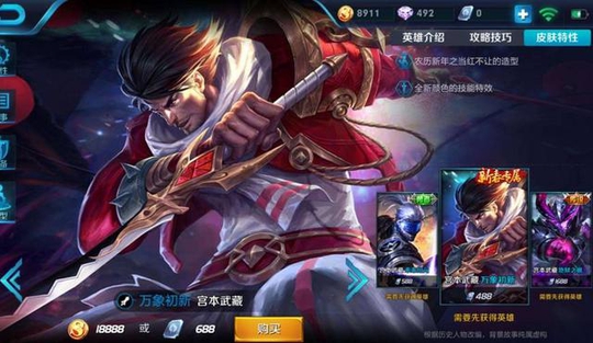 王者荣耀:只要换上这个“头像”就会被网友