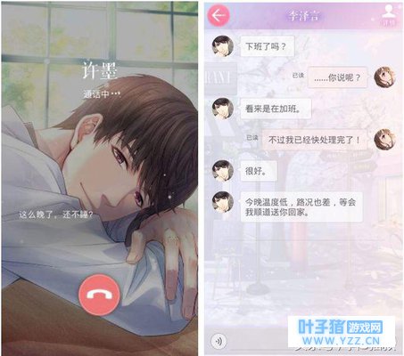 卸载之前,看穿《恋与制作人》的七大套路