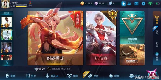 「王者荣耀」武陵仙君你会不会买呢