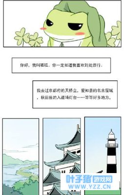 恋与制作人:李泽言有了个蛙儿子?旅行青蛙