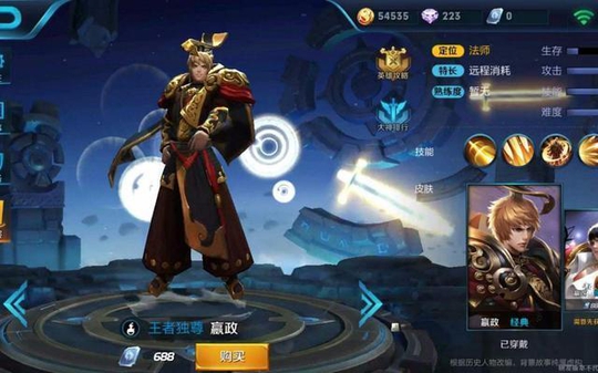 王者荣耀:S10胜率最高的五个英雄,三法二