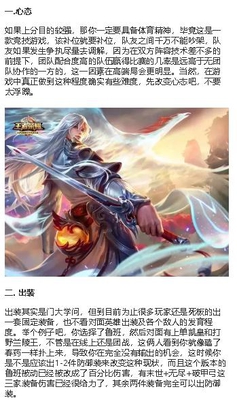 王者荣耀:为什么你总是连跪啊?