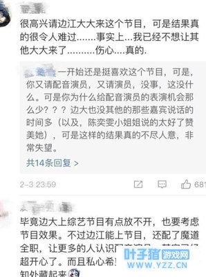《声临其境》边江程陪跑,引一众网友心疼,