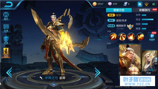 王者荣耀普攻也能AOE?新版后羿的射箭Style