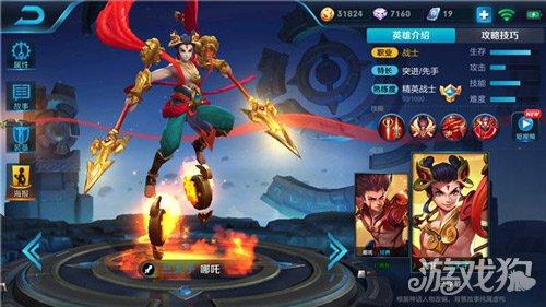 王者荣耀哪吒出装 暴力输出强势收割