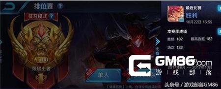 王者荣耀骚白被曝请演员上分 200连胜原来是