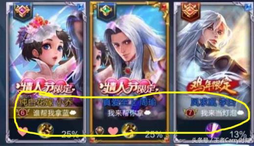 王者荣耀:盘点看了想弃游的情侣ID 第三个