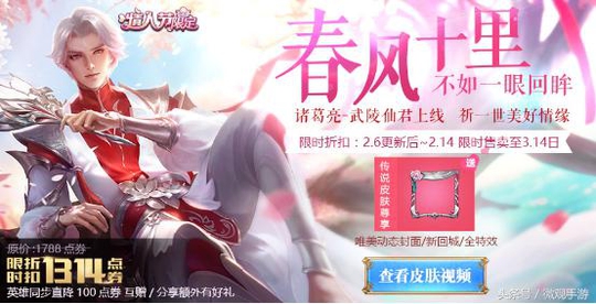 王者荣耀:明天夺宝奖池更新,武陵仙君限定