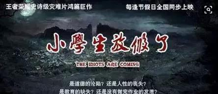 王者荣耀:还说小学生坑?他们的努力你连百