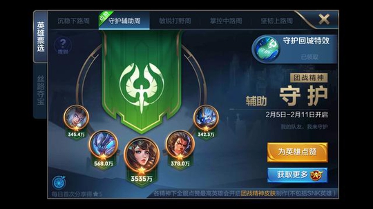 王者荣耀:快速拿到五军对决炫酷专属头像框