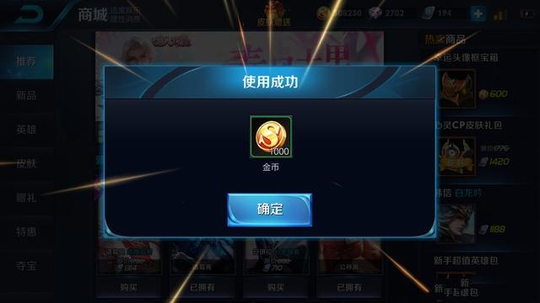 王者荣耀:金币、钻石要留着!新英雄下周上