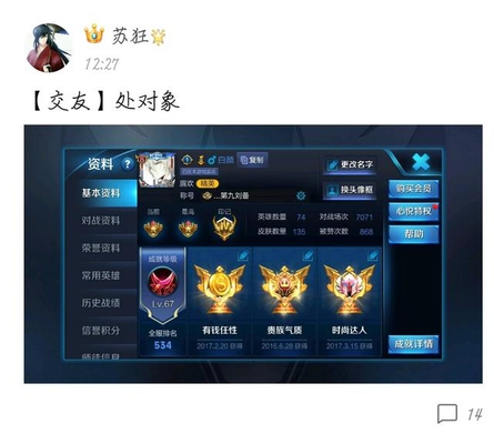 王者荣耀今天出什么事了?贴吧已经沦陷了