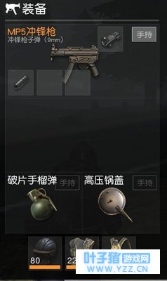 《荒野行动》你只用枪杀人?熟练这些道具会